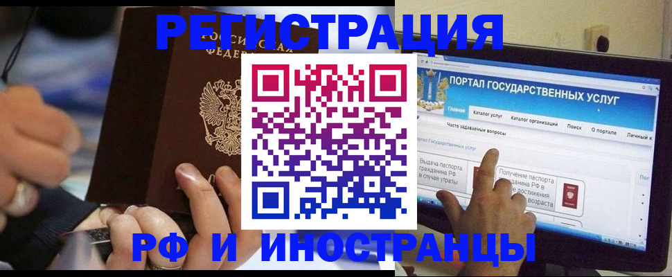 временная регистрация собственник в Соколе