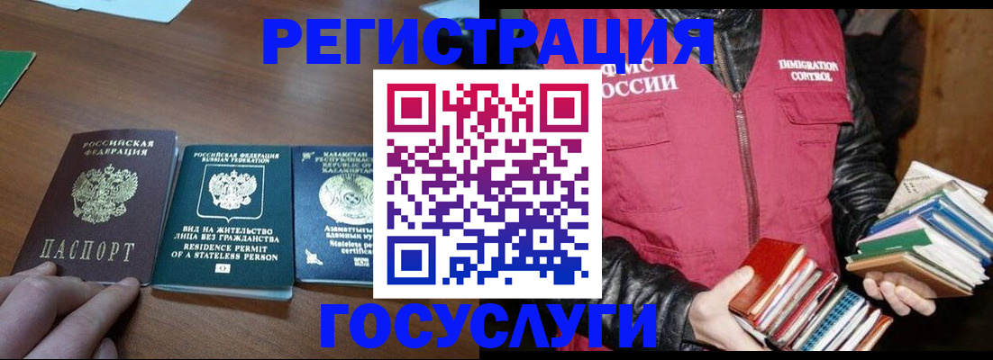 прописка штамп в Соколе